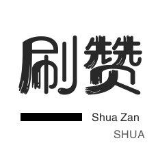 快手刷热门-淘宝商品点赞-CDK-影视会员